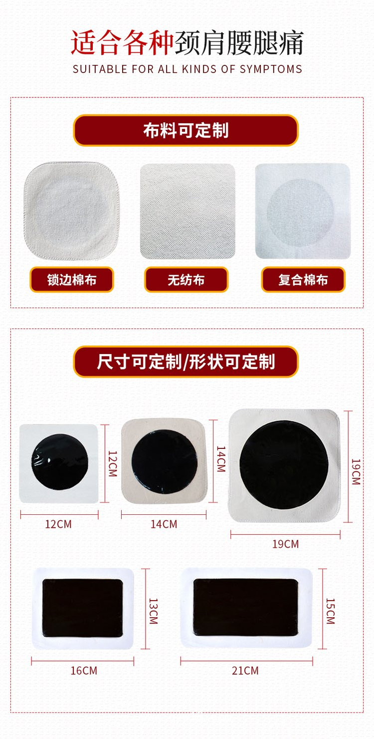 頸肩腰腿痛貼理療貼折疊貼醫院貼牌定制oem代加工直供藥店診所