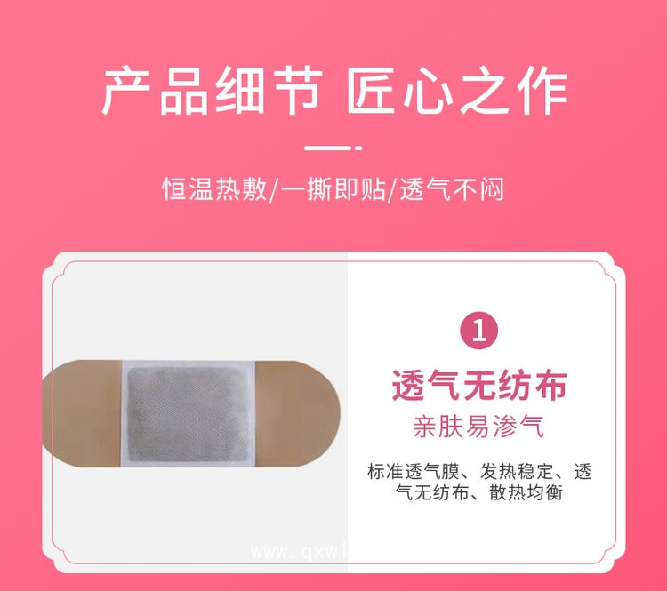 暖宮貼 熱療貼直供醫院藥店診所理療店oem貼牌代加工定制