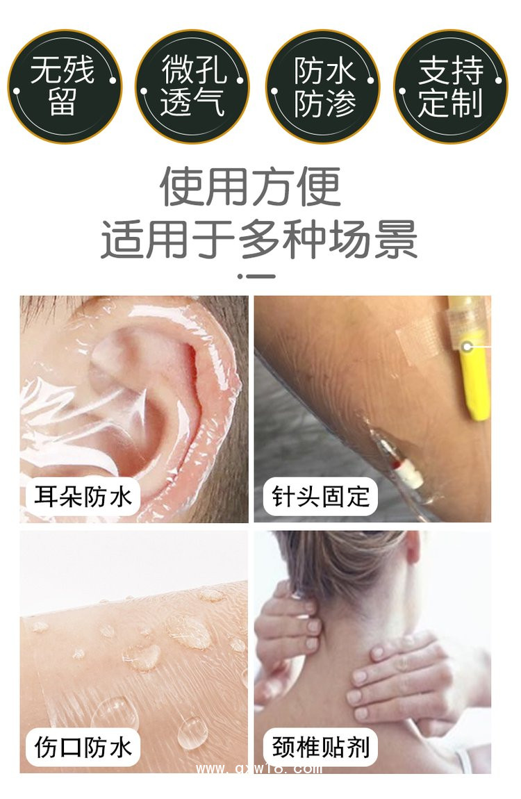 熱軋無紡布貼防水布穴位貼廠家貼牌代加工醫院oem藥店診所