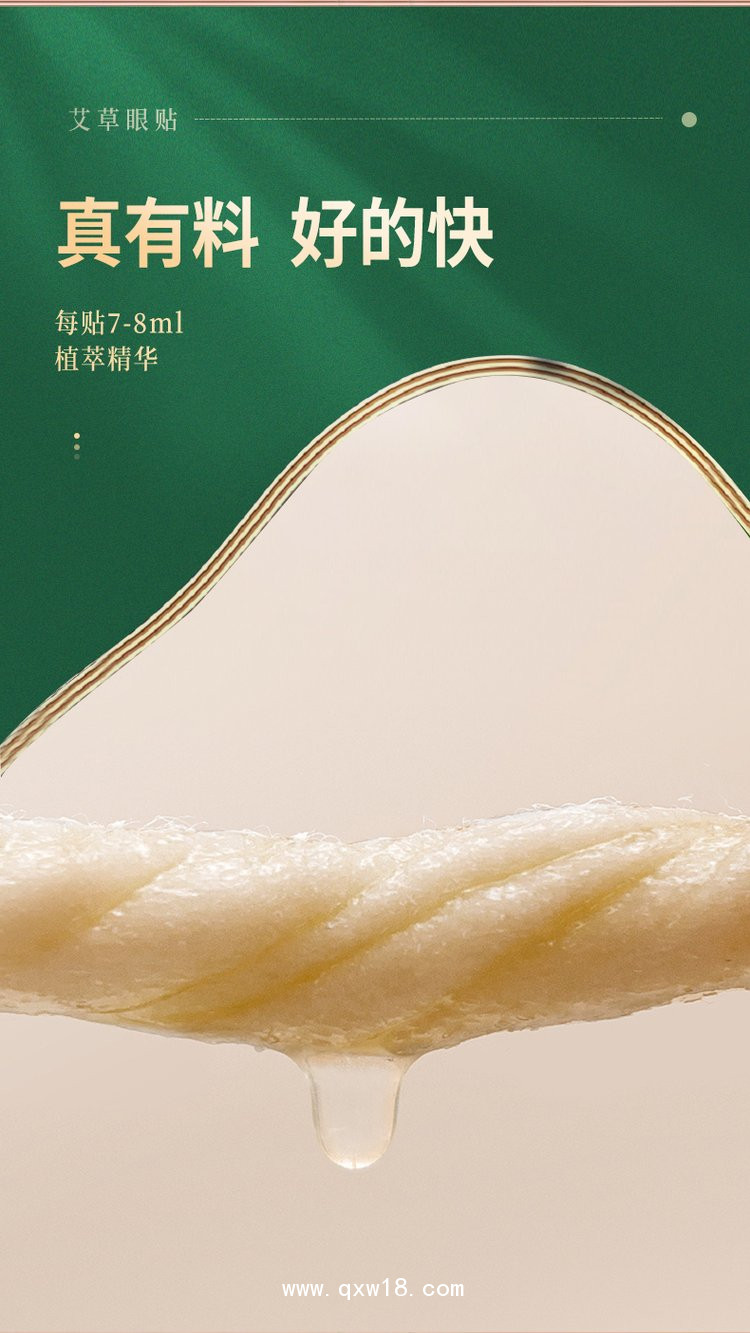 艾草眼貼 理療貼oem貼牌代加工定制醫院藥店診所養生館