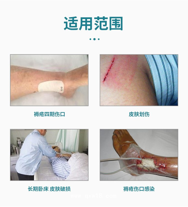 醫用透明敷料 水凝膠敷料醫院藥店oem貼牌代加工診所定制