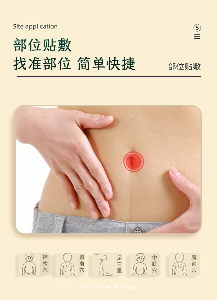 腸胃貼 穴位壓力刺激貼 oem代加工醫院藥店診所貼牌定制