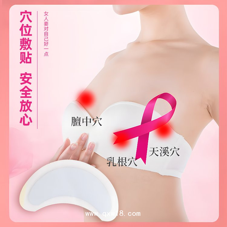乳腺貼 穴位貼醫院定制藥店診所代加工oem貼牌廠家批發