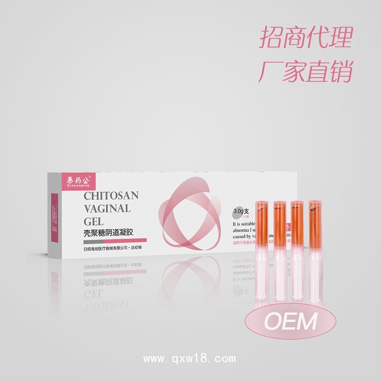 醫用殼聚糖凝膠／婦科凝膠/招商+OEM貼牌