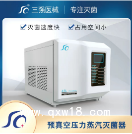環氧乙烷滅菌柜40L 醫用低溫滅菌器消毒柜智能型 低溫消毒機