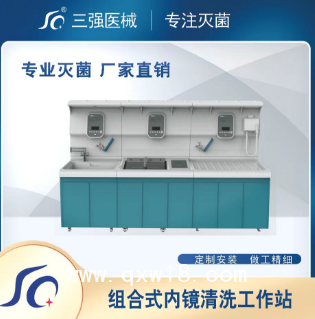 環氧乙烷滅菌柜40L 醫用低溫滅菌器消毒柜智能型 低溫消毒機