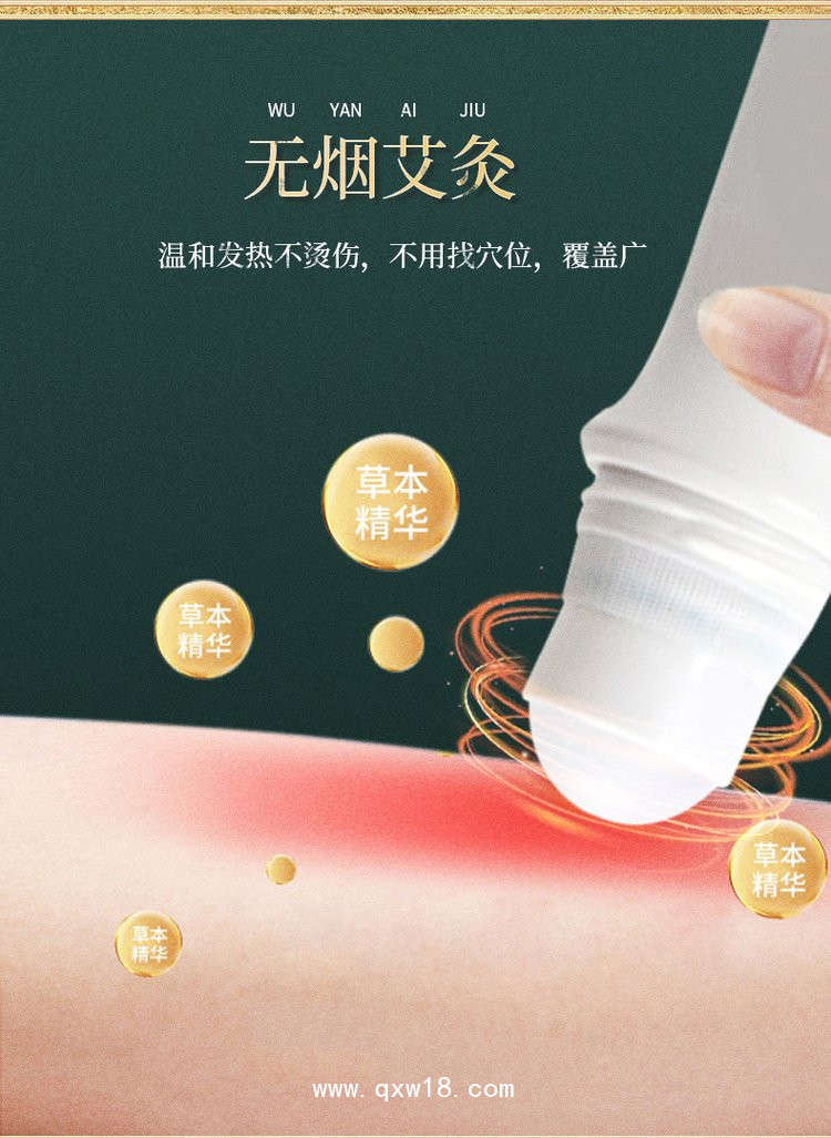 艾灸液 導光凝膠oem貼牌代加工醫院藥店診所定制