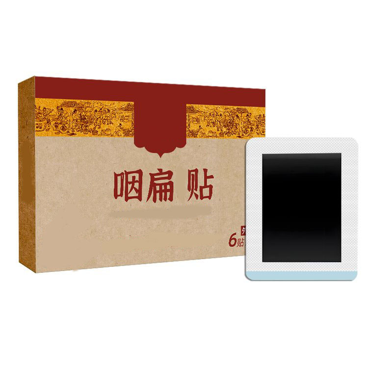 咽扁貼 理療貼直供醫院藥店診所oem貼牌代加工定制現貨
