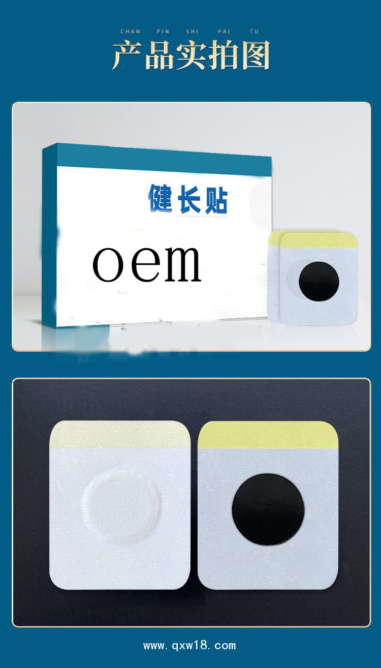 健長貼 穴位貼規格齊全oem貼牌定制代工醫院藥店診所