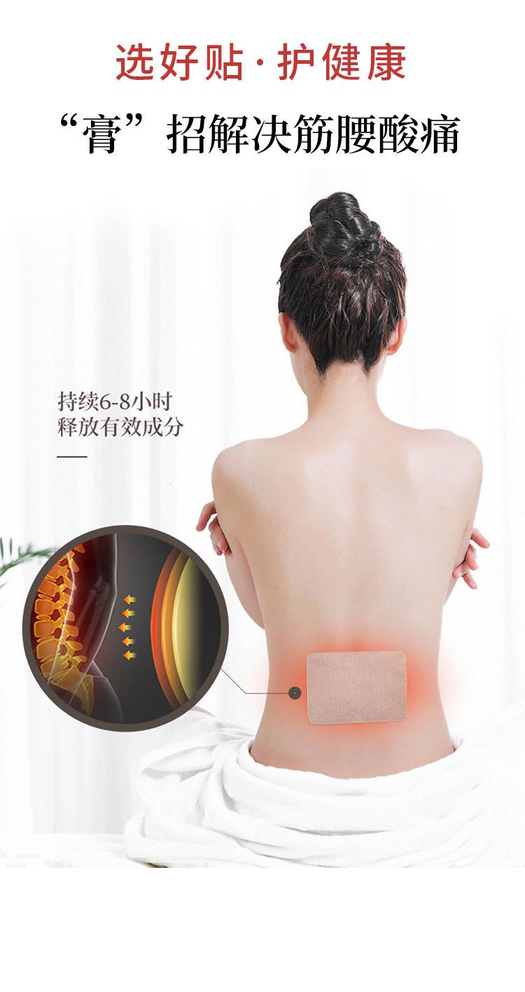 筋骨貼 骨痛貼oem貼牌定制代加工醫院藥店診所廠家定制