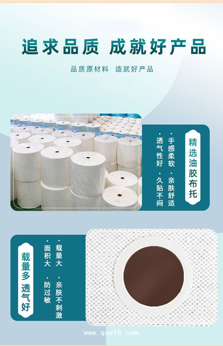 健長貼 穴位貼現貨醫院藥店定制診所oem貼牌代加工廠家