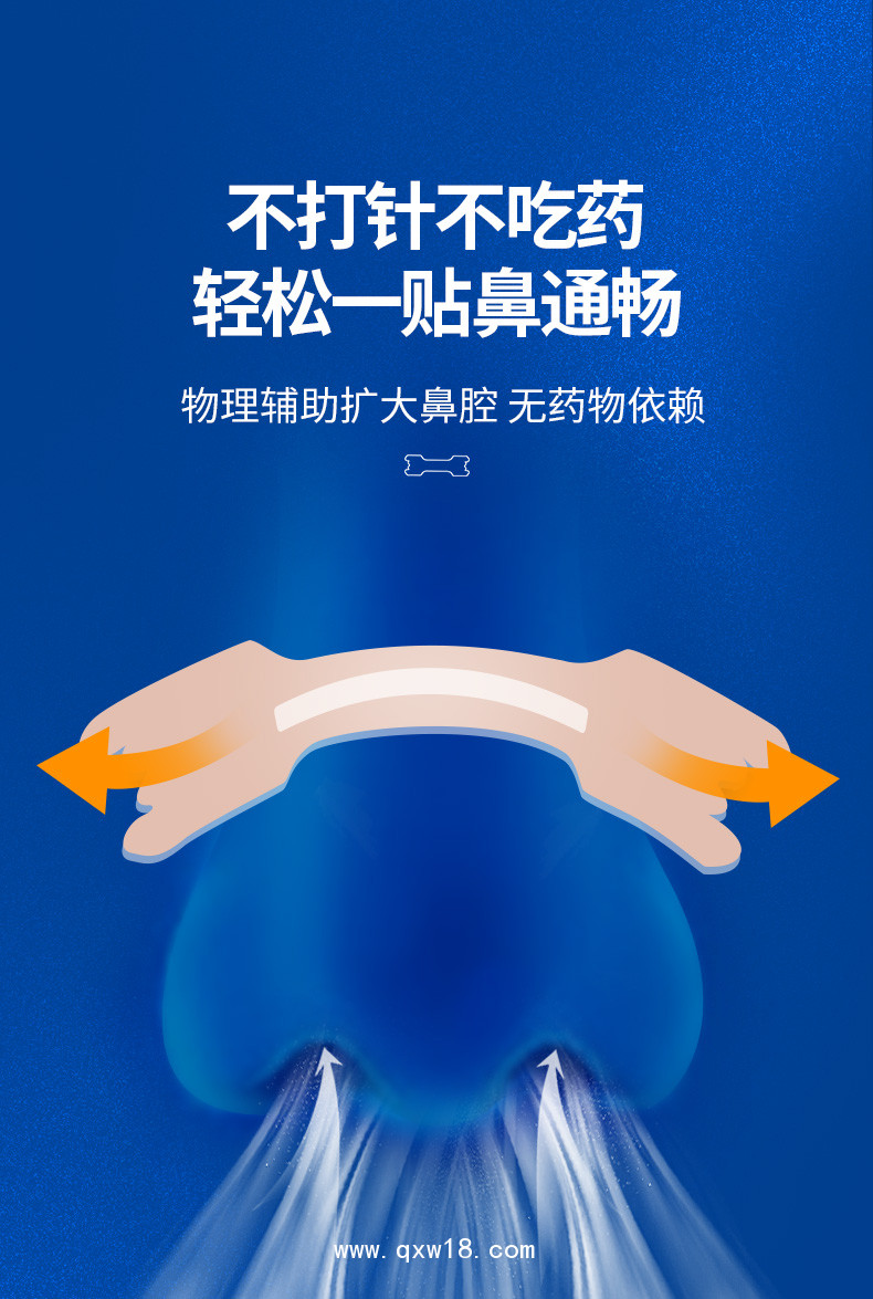 通氣鼻貼 穴位貼oem貼牌定制代加工醫院藥店診所廠家代工