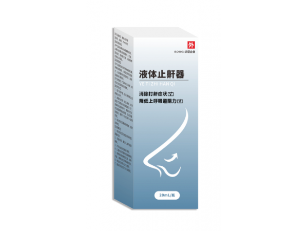 液體止鼾器（專攻小兒腺樣體肥大的產品）