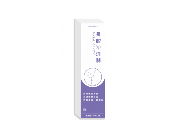 鼻腔沖洗器（二類械字號）