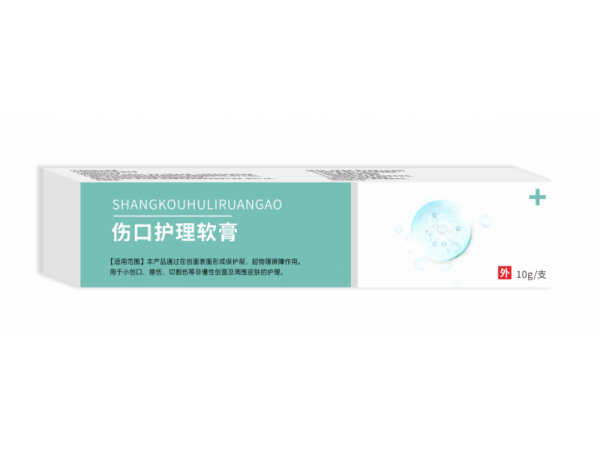 傷口護理軟膏（二類械字號）
