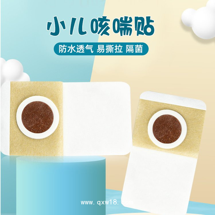 小兒咳喘貼 小兒蜂蜜貼廠家批發醫院藥店診所oem定制