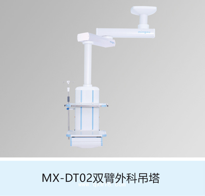 雙臂外科吊塔 醫用吊塔吊橋 手術室吊塔 ICU吊塔 雙臂吊塔