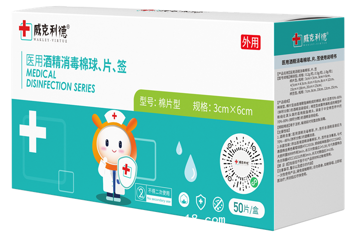 醫用酒精消毒棉片 一次性使用酒精棉片直供醫院藥店診所