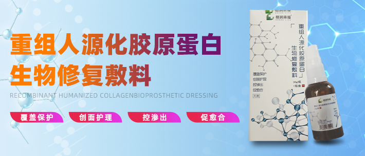 北京格潤來福醫藥科技有限公司