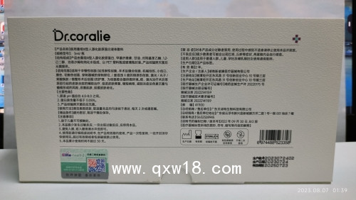 醫用重組Ⅲ型人源化膠原蛋白液體敷料（水光）