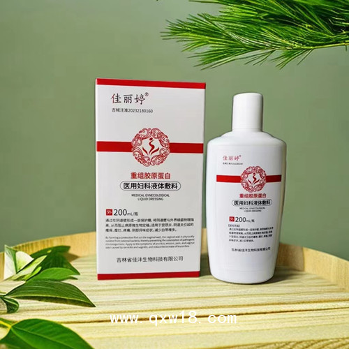 重組膠原蛋白-醫用抑菌泡泡液oem