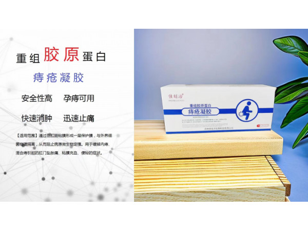 醫用肛腸凝膠敷料oem