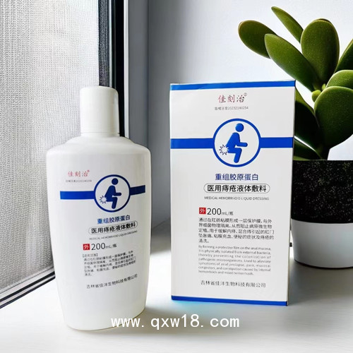 醫用痔瘡液體敷料oem