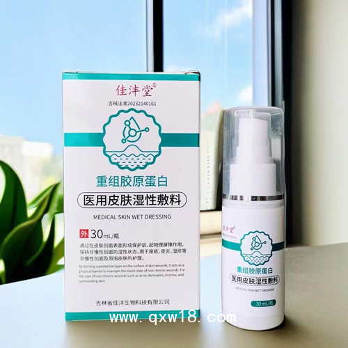 醫用皮膚護理液oem