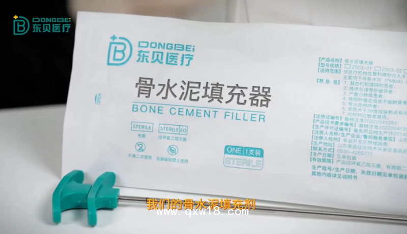 骨水泥填充器