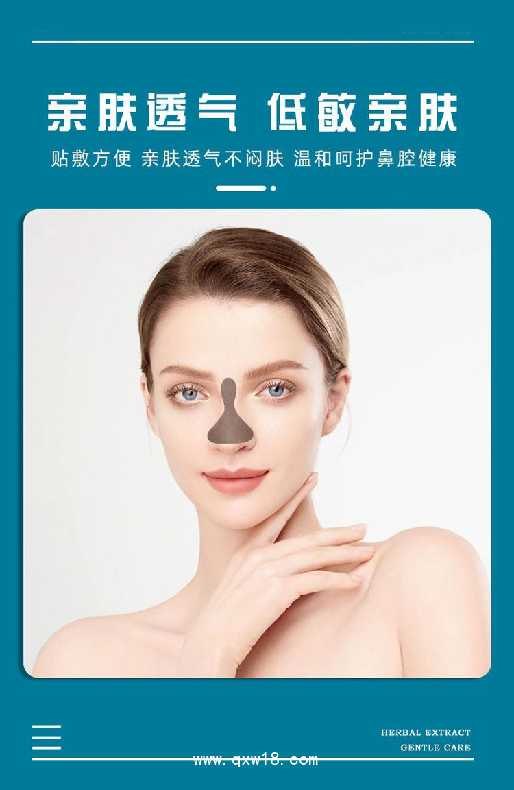 廠家批發鼻通貼鼻通保健貼鼻腔不適鼻塞醫院藥店診所oem貼牌