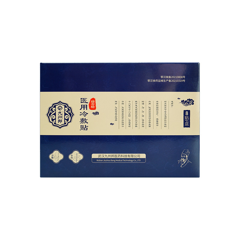 磁療貼貼牌 膏藥貼牌代理 磁貼批發 一二類械字號貼牌代加工