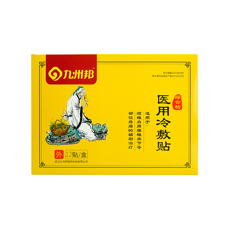 磁療貼貼牌 膏藥貼牌代理 磁貼批發 一二類械字號貼牌代加工
