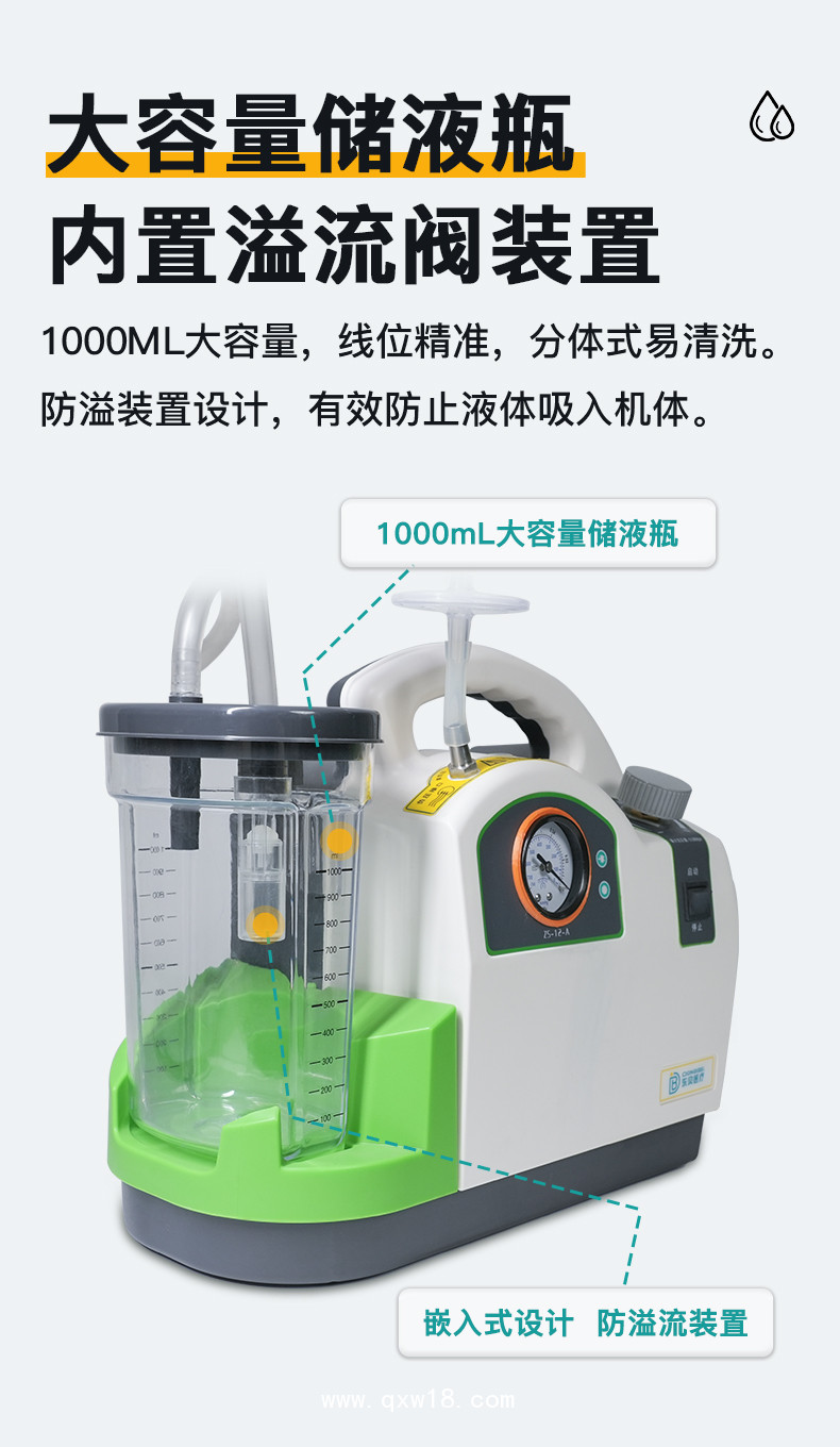 負壓吸引器