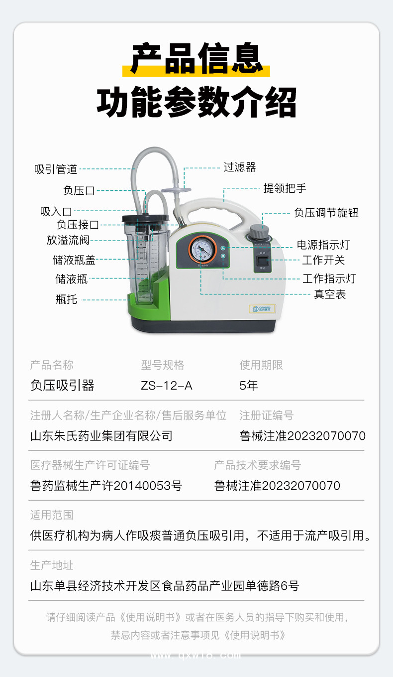 負壓吸引器