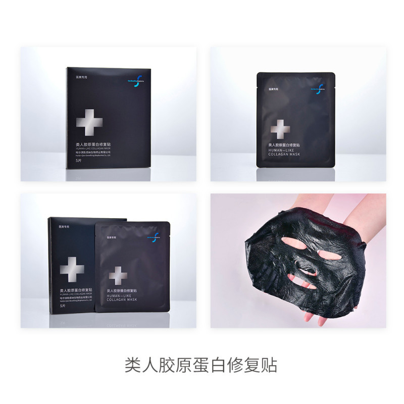 醫美專用-類人膠原蛋白修復貼