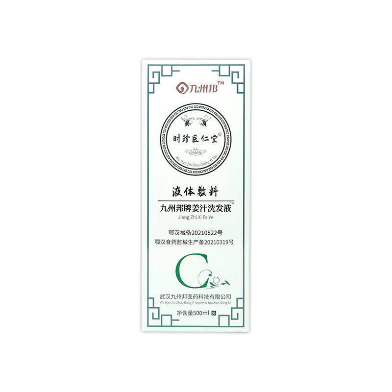 械字號洗發水定制 姜汁洗發水貼牌代工 洗發水批發洗發水定制