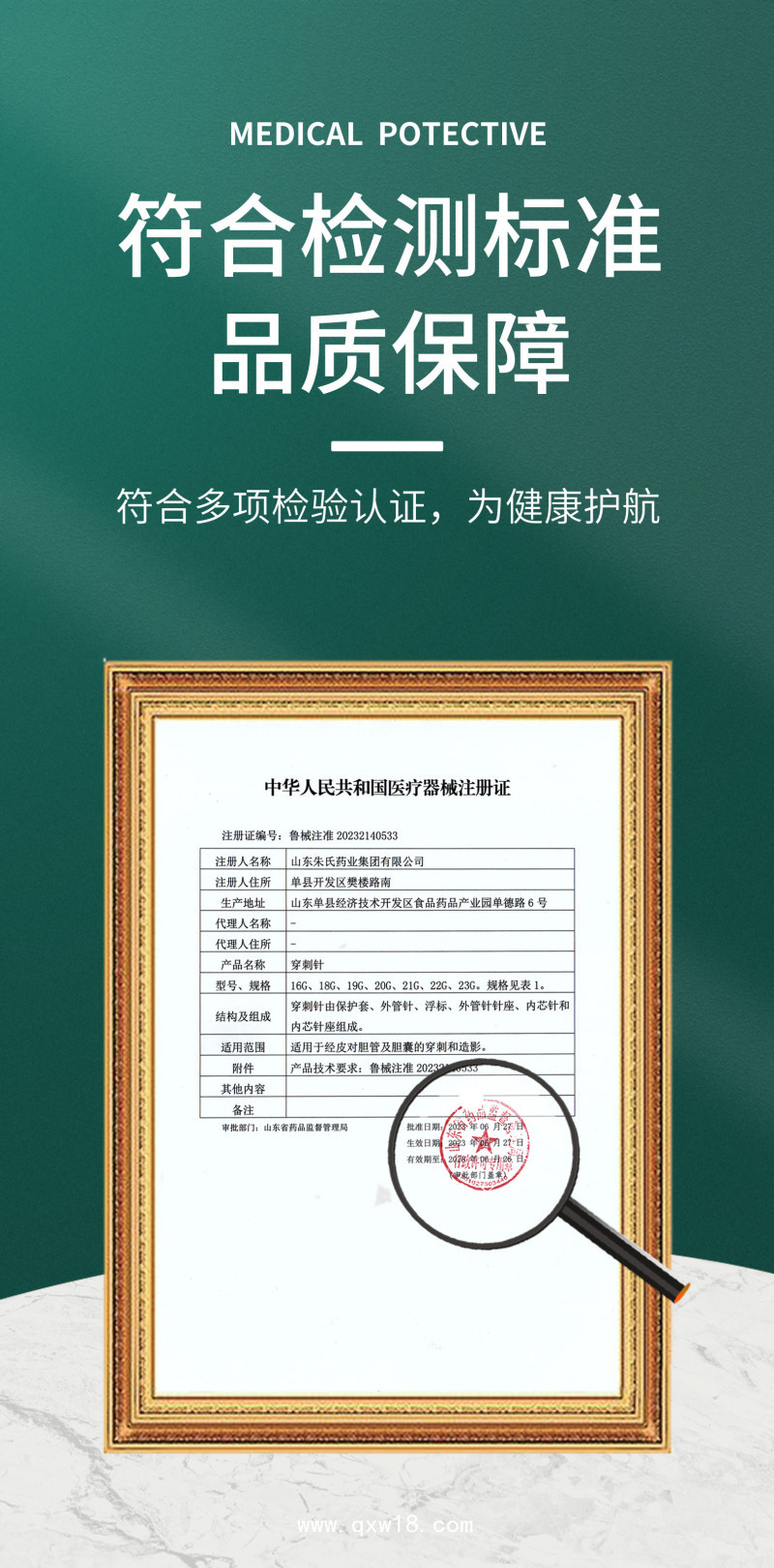 穿刺針