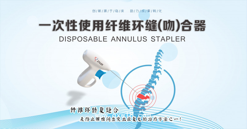 纖維環縫合器