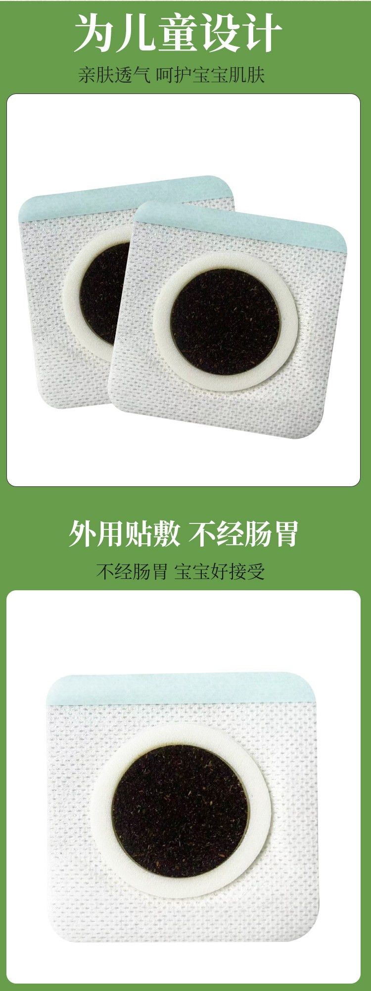 兒童腹瀉貼腸胃消化不良胃脹胃寒積食貼直供醫院ome貼牌代加工