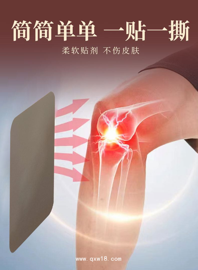 祛痛貼頸肩腰腿貼醫院藥店診所oem貼牌代加工