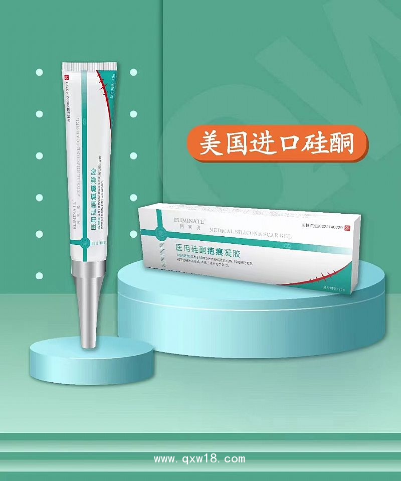 醫用硅酮疤痕凝膠
