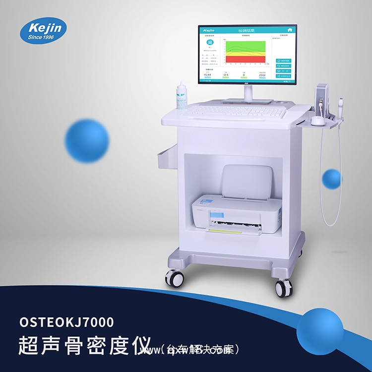 國產骨密度儀OSTEOKJ7000