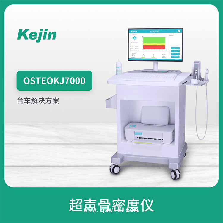國產骨密度儀OSTEOKJ7000
