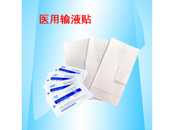 康民 醫用輸液貼