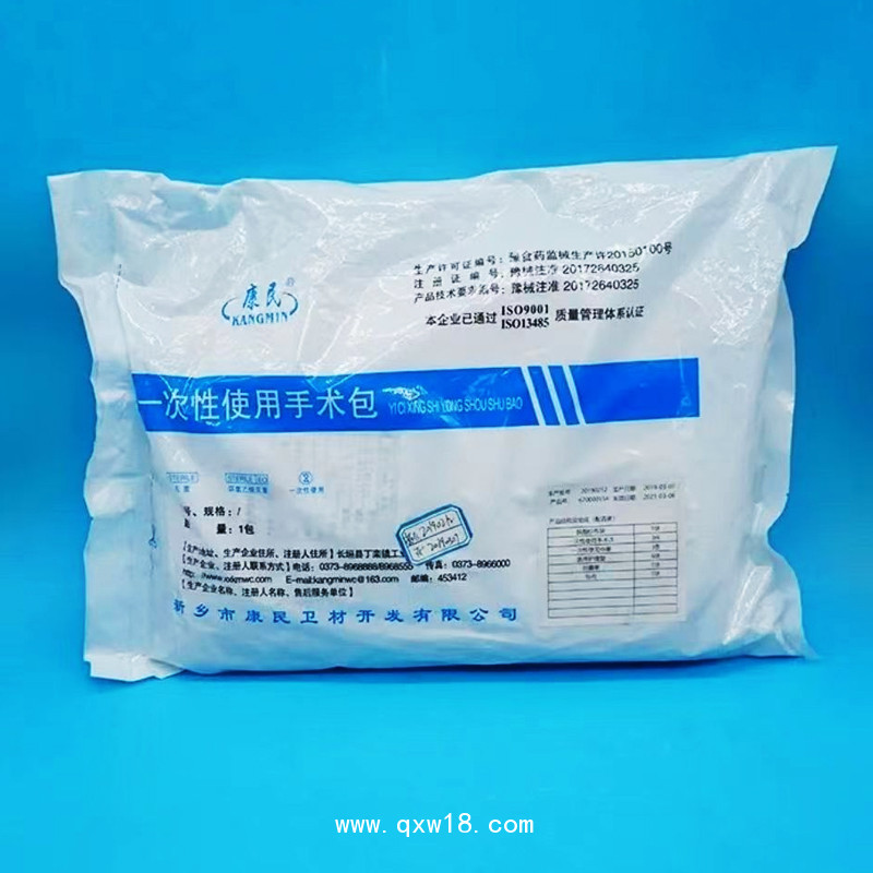 康民 一次性使用手術包