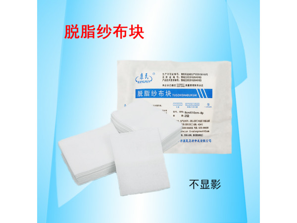 康民 一次性脫脂紗布塊（醫用紗布塊）