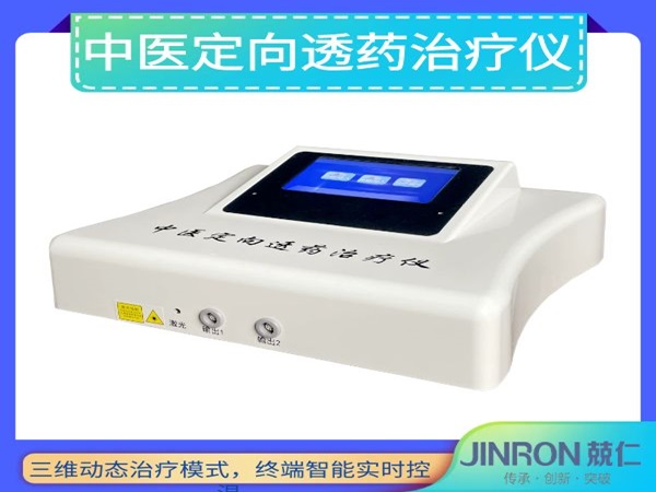 中醫(yī)定向透藥治療儀WON-2TT WON-JY1/藥物透入治療儀/中頻治療儀定向藥透儀/導入儀