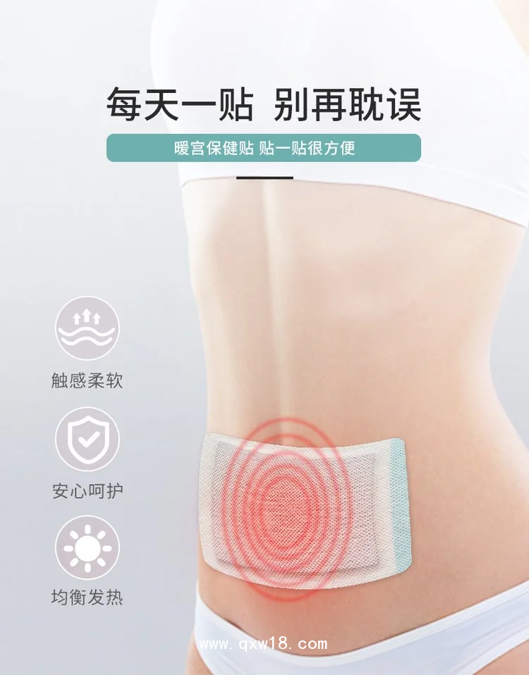 暖宮養宮保健貼暖寶寶貼批發代理直供醫院藥店診所oem貼牌代加工