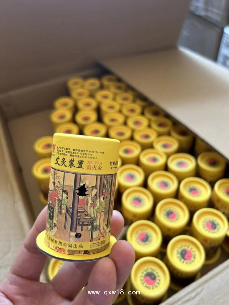 晉瑞JR艾灸裝置 （雷火灸、隔物灸、督灸）