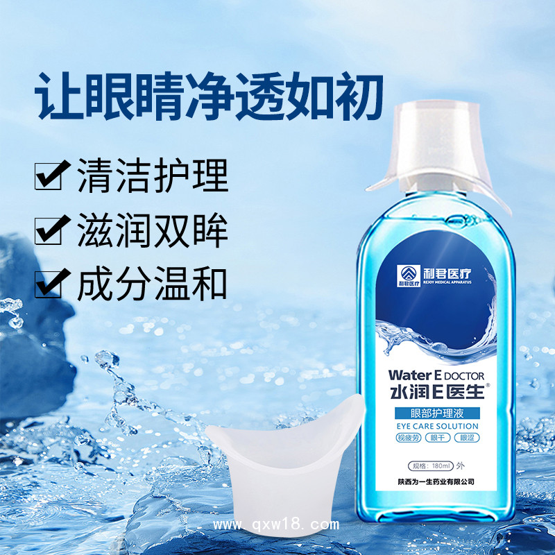 水潤E醫生?眼部護理液現貨批發oem貼牌